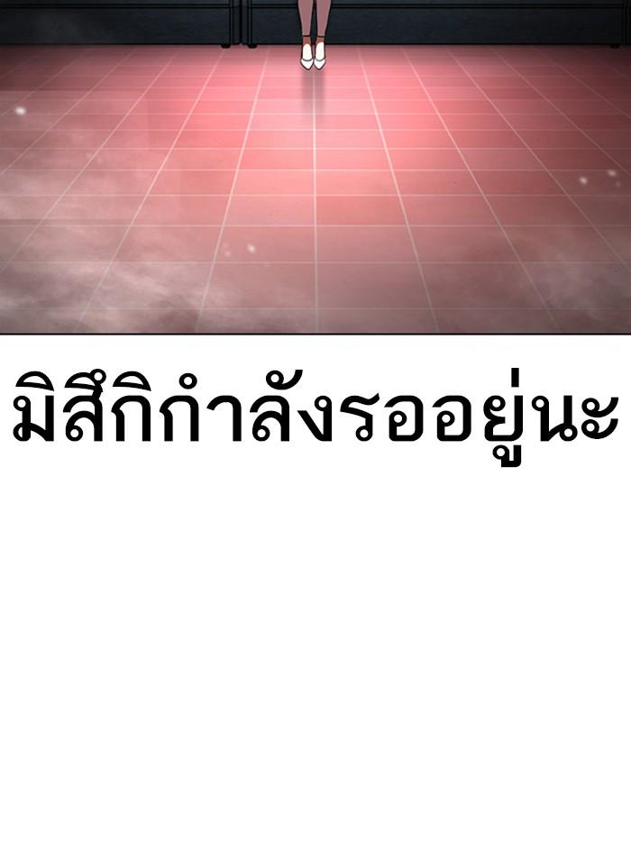 Lookism ตอนที่ 390 page 115