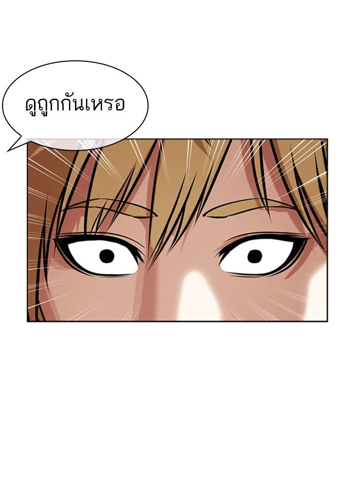 Lookism ตอนที่ 390 page 116
