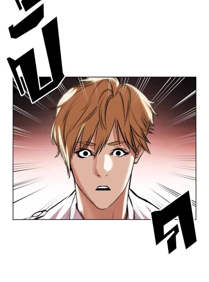 Lookism ตอนที่ 390 page 119