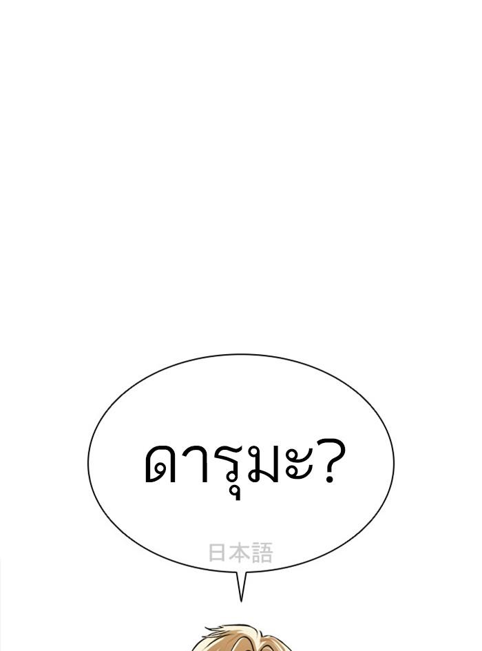 Lookism ตอนที่ 390 page 120