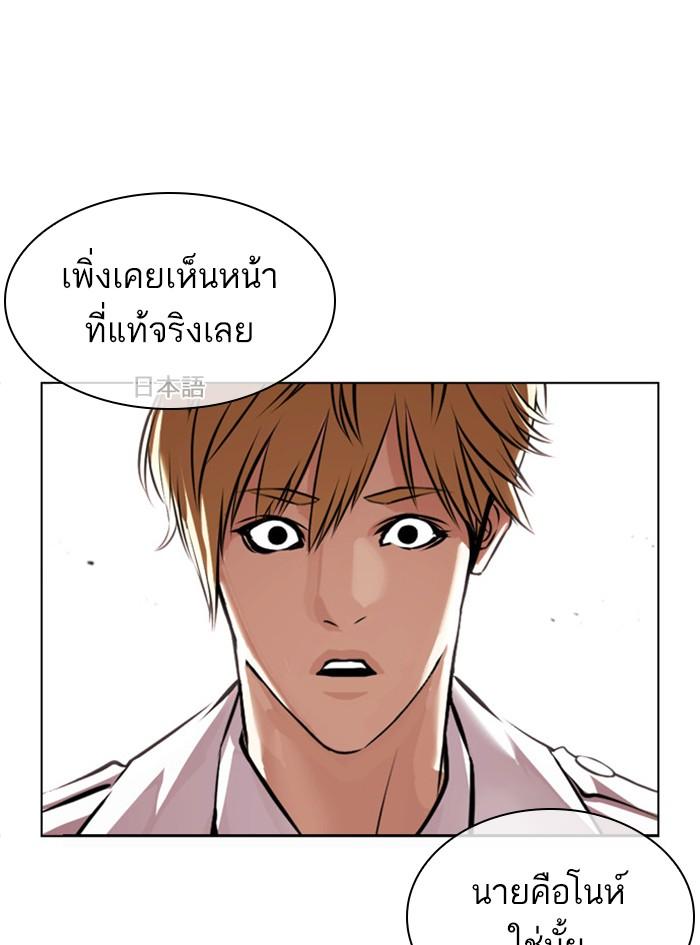 Lookism ตอนที่ 390 page 123