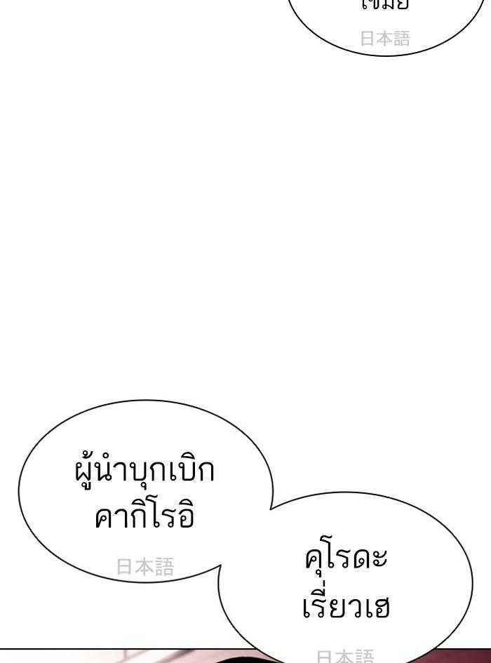 Lookism ตอนที่ 390 page 124