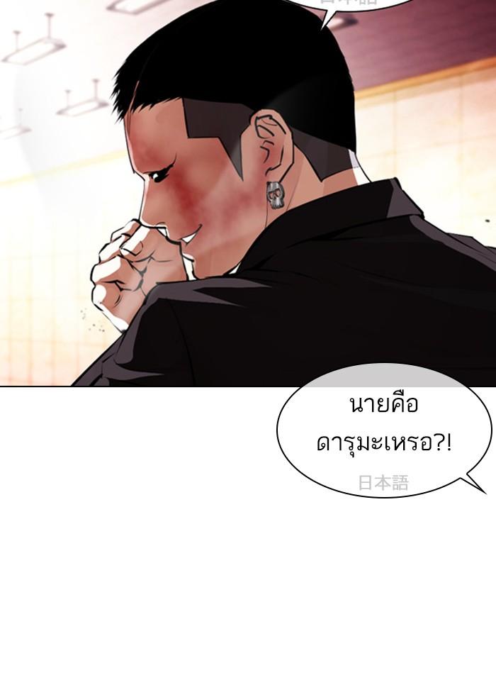 Lookism ตอนที่ 390 page 125
