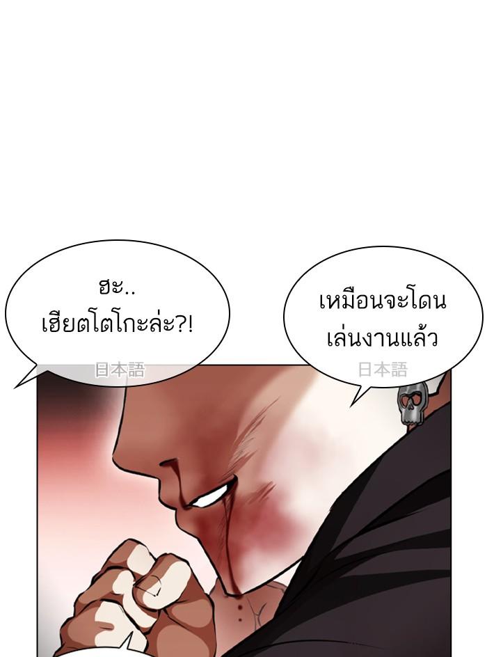 Lookism ตอนที่ 390 page 126