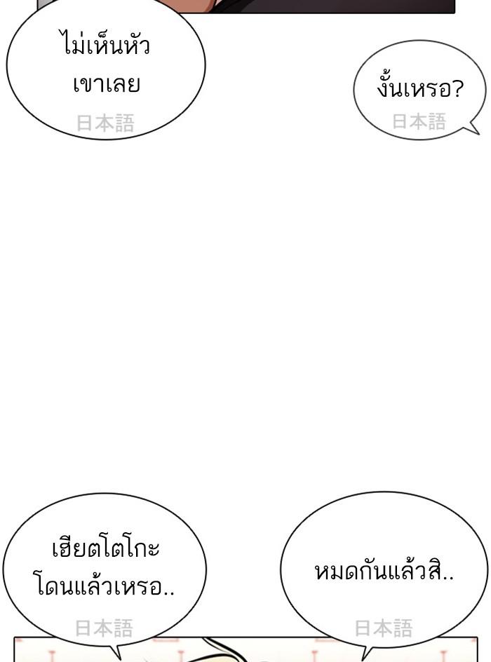 Lookism ตอนที่ 390 page 127