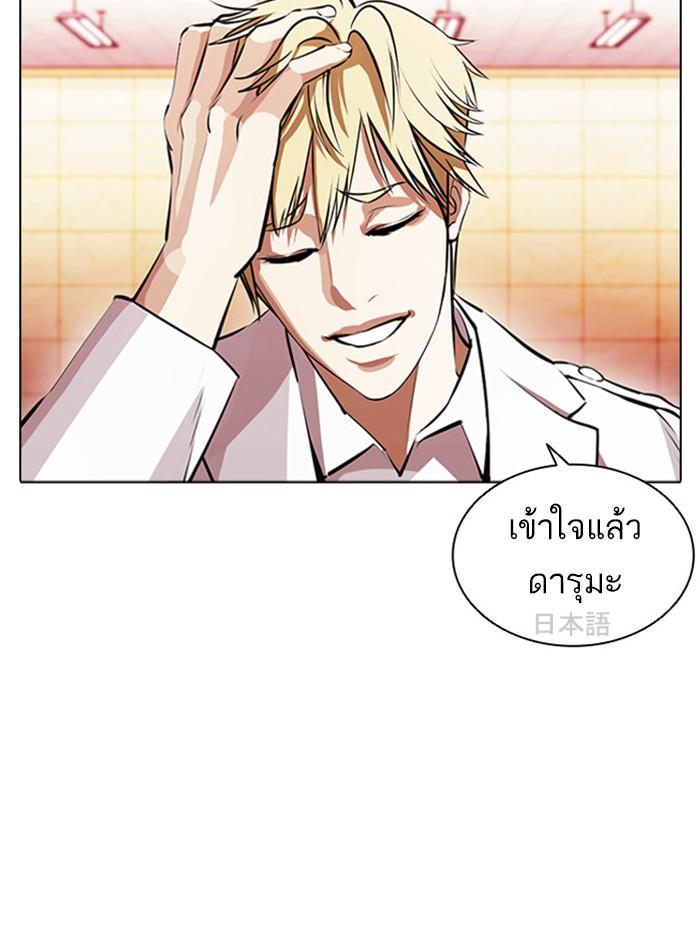 Lookism ตอนที่ 390 page 128