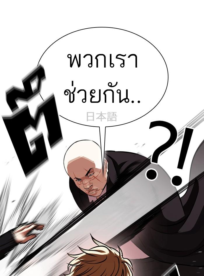 Lookism ตอนที่ 390 page 129