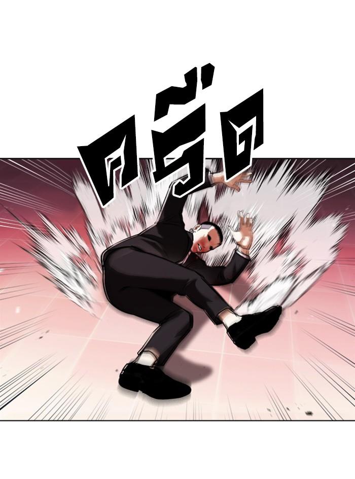 Lookism ตอนที่ 390 page 131