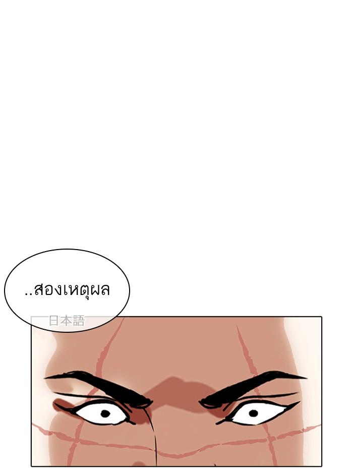 Lookism ตอนที่ 390 page 134