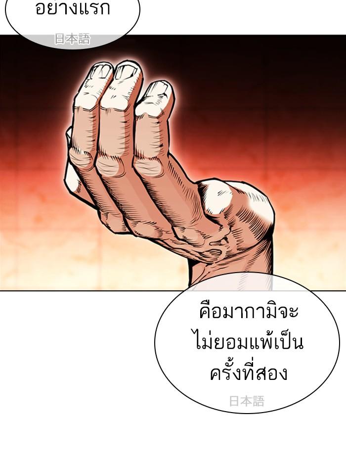 Lookism ตอนที่ 390 page 137