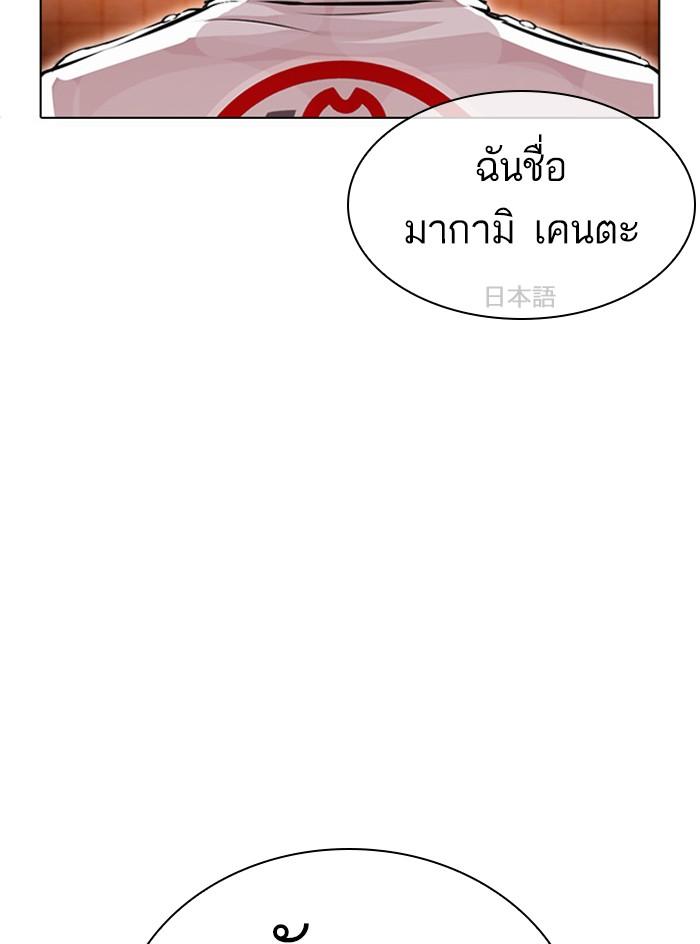 Lookism ตอนที่ 390 page 144