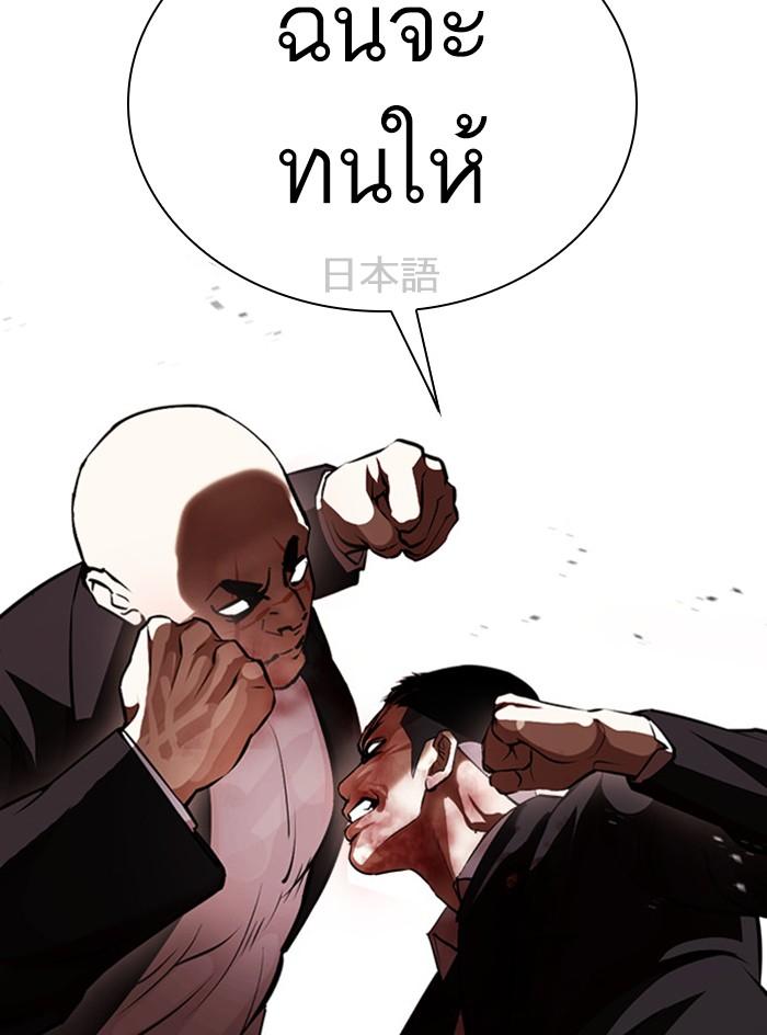 Lookism ตอนที่ 390 page 145