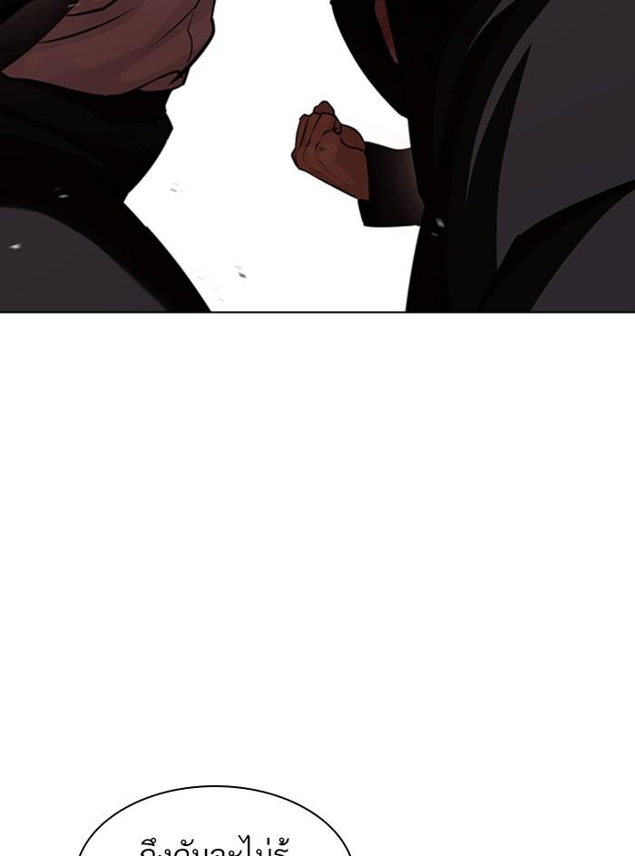 Lookism ตอนที่ 390 page 146