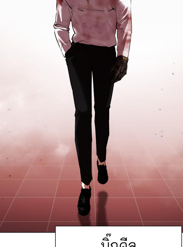 Lookism ตอนที่ 390 page 149