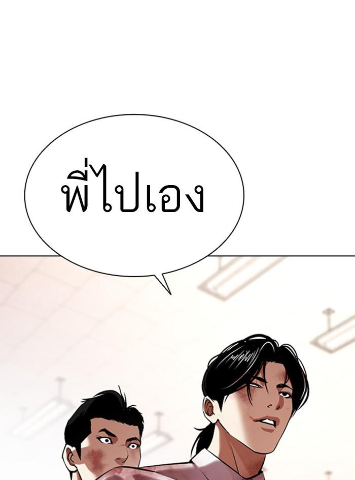 Lookism ตอนที่ 390 page 152