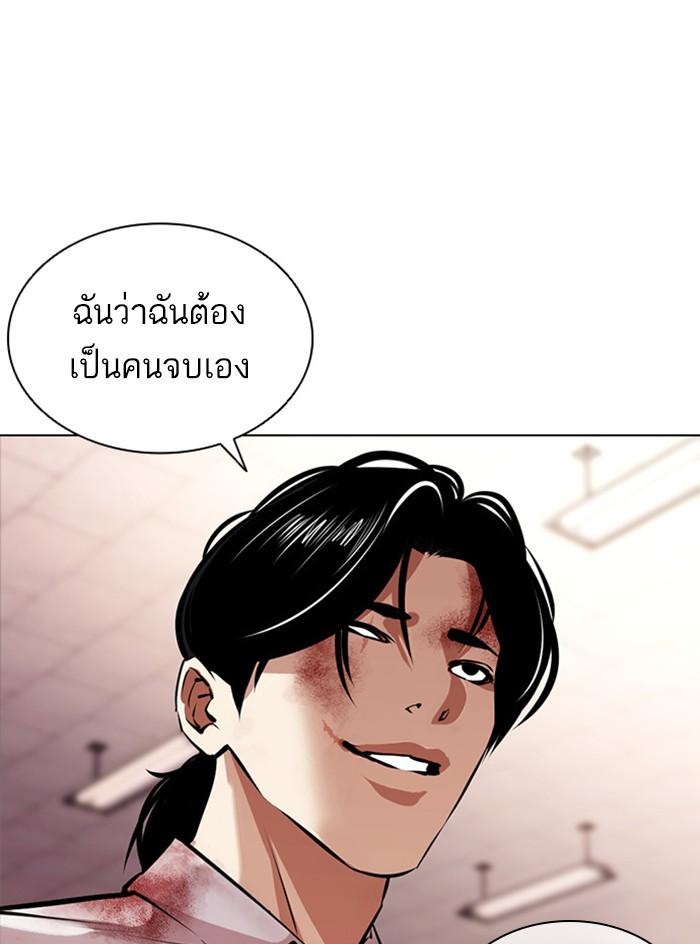 Lookism ตอนที่ 390 page 154