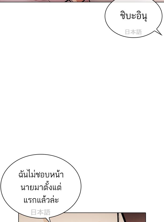 Lookism ตอนที่ 390 page 155