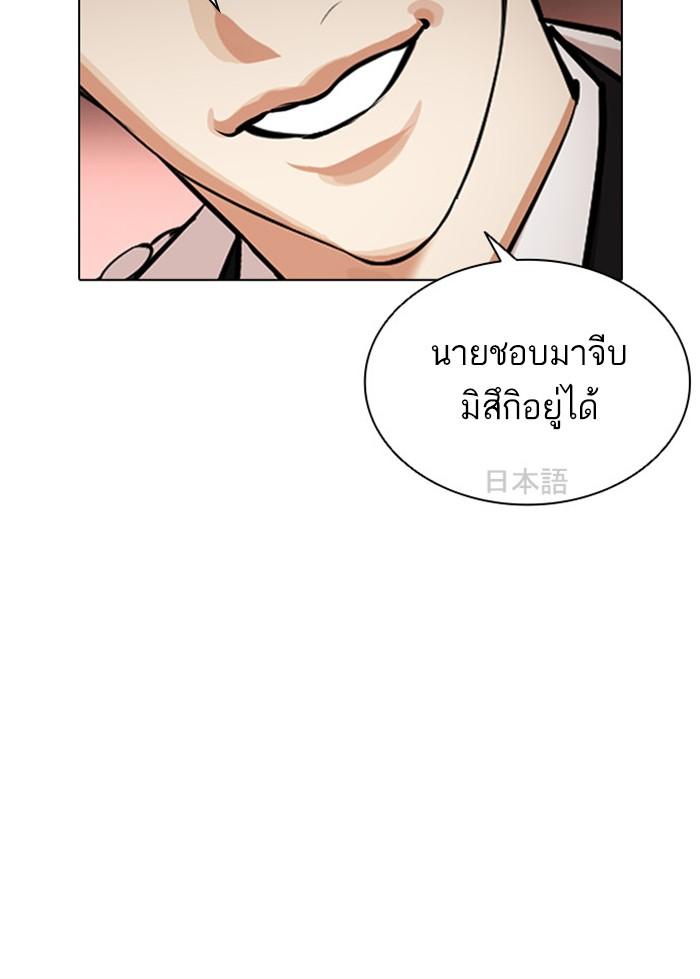 Lookism ตอนที่ 390 page 156