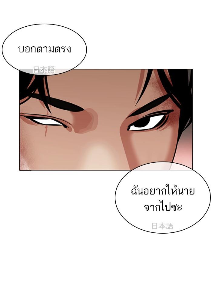 Lookism ตอนที่ 390 page 157
