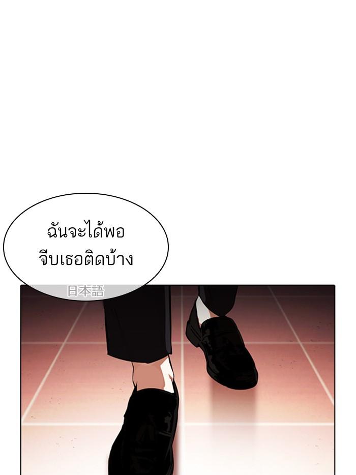 Lookism ตอนที่ 390 page 158