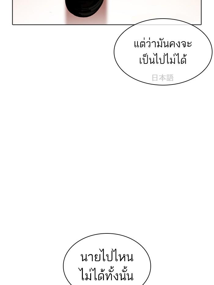 Lookism ตอนที่ 390 page 159
