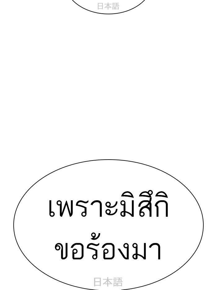 Lookism ตอนที่ 390 page 160