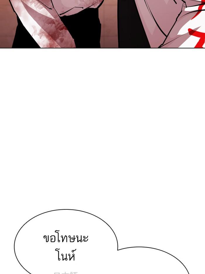 Lookism ตอนที่ 390 page 162