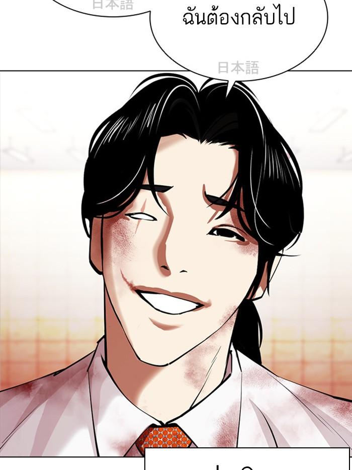 Lookism ตอนที่ 390 page 163