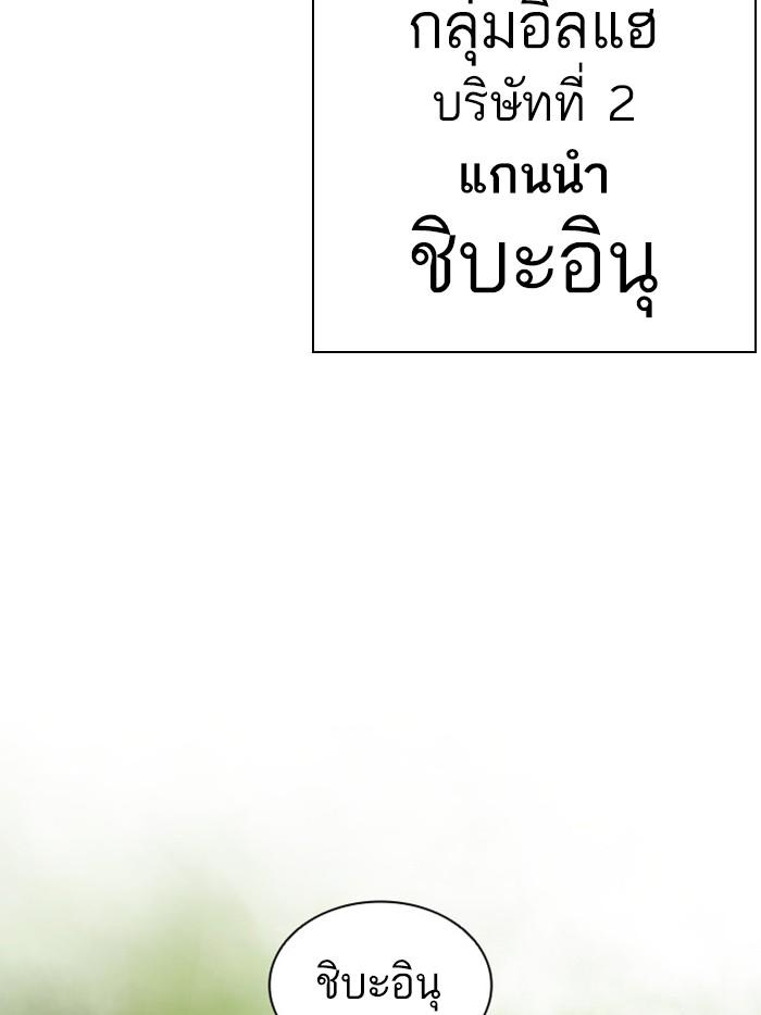 Lookism ตอนที่ 390 page 164