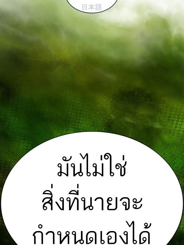 Lookism ตอนที่ 390 page 165