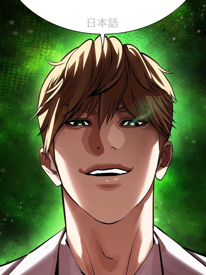 Lookism ตอนที่ 390 page 166