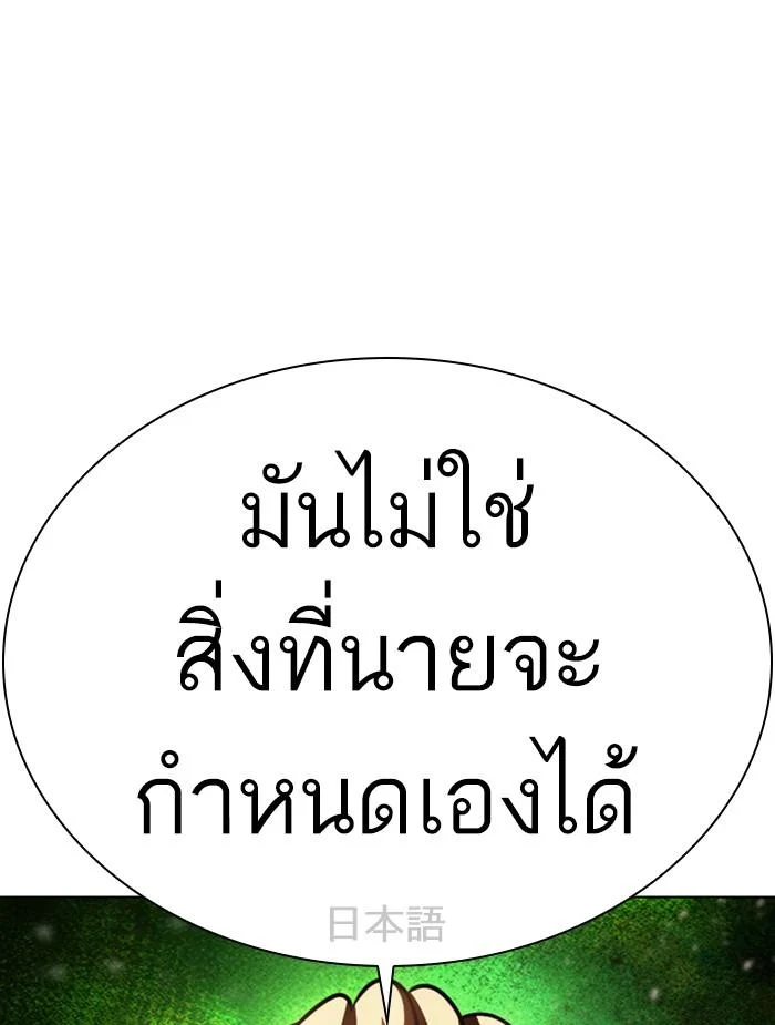 Lookism ตอนที่ 391 page 0