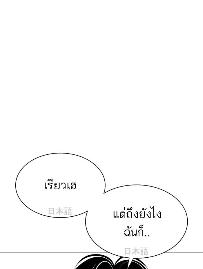 Lookism ตอนที่ 391 page 2