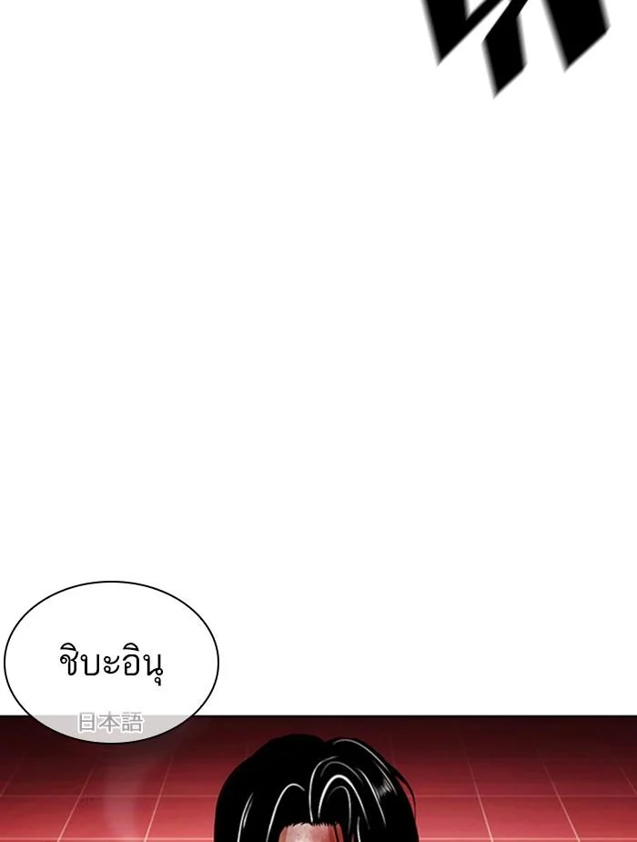 Lookism ตอนที่ 391 page 6