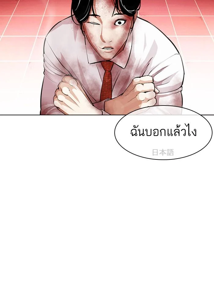Lookism ตอนที่ 391 page 7