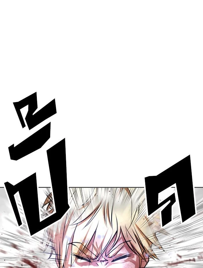 Lookism ตอนที่ 391 page 10