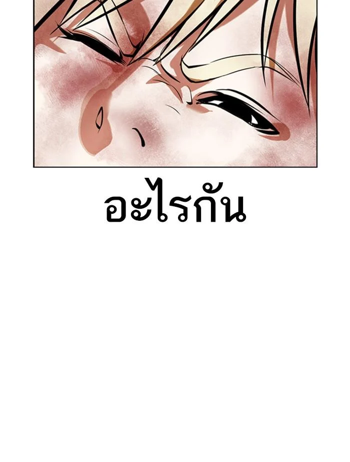 Lookism ตอนที่ 391 page 14