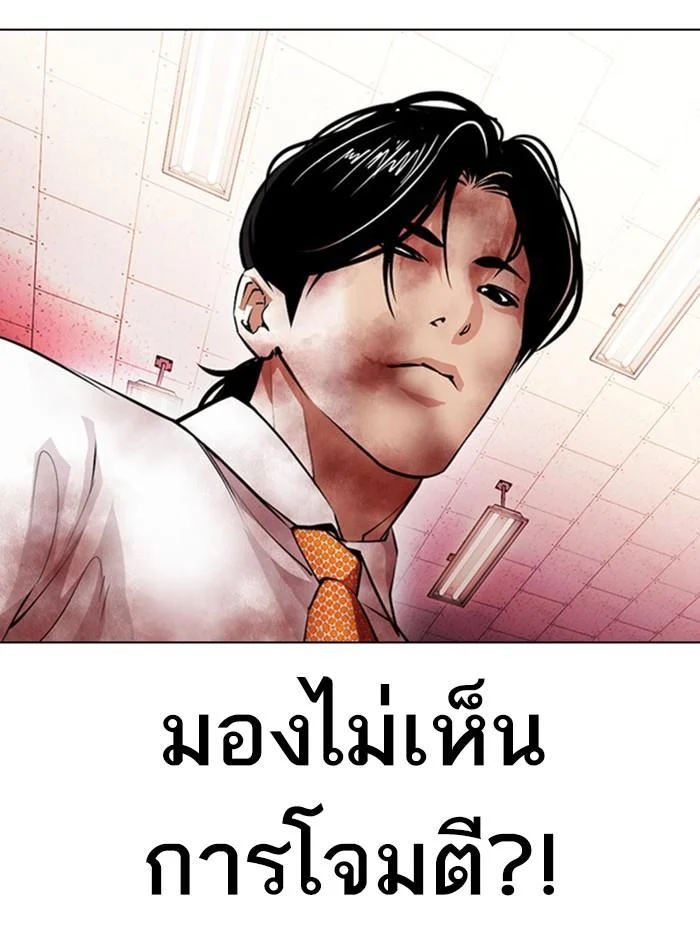 Lookism ตอนที่ 391 page 15