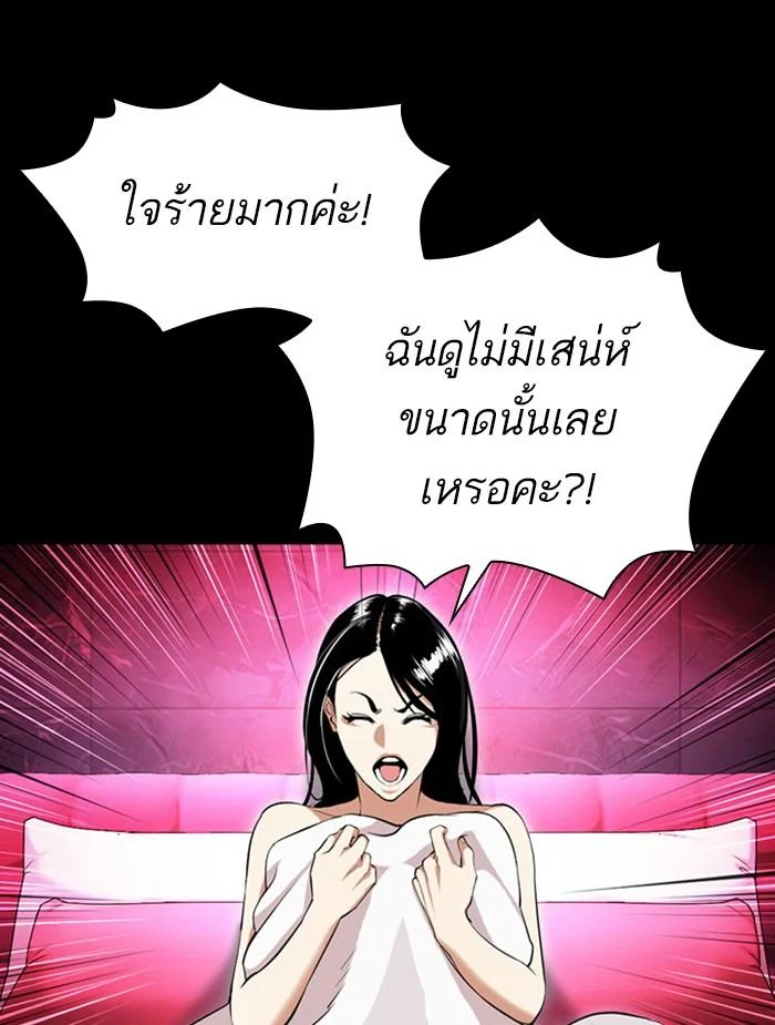 Lookism ตอนที่ 391 page 20