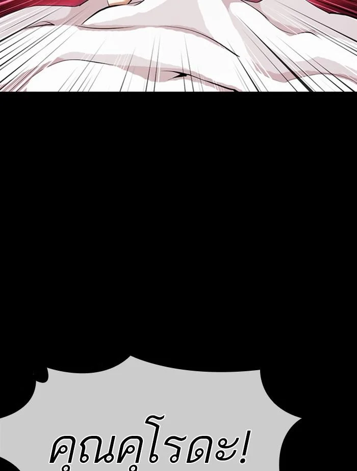 Lookism ตอนที่ 391 page 21