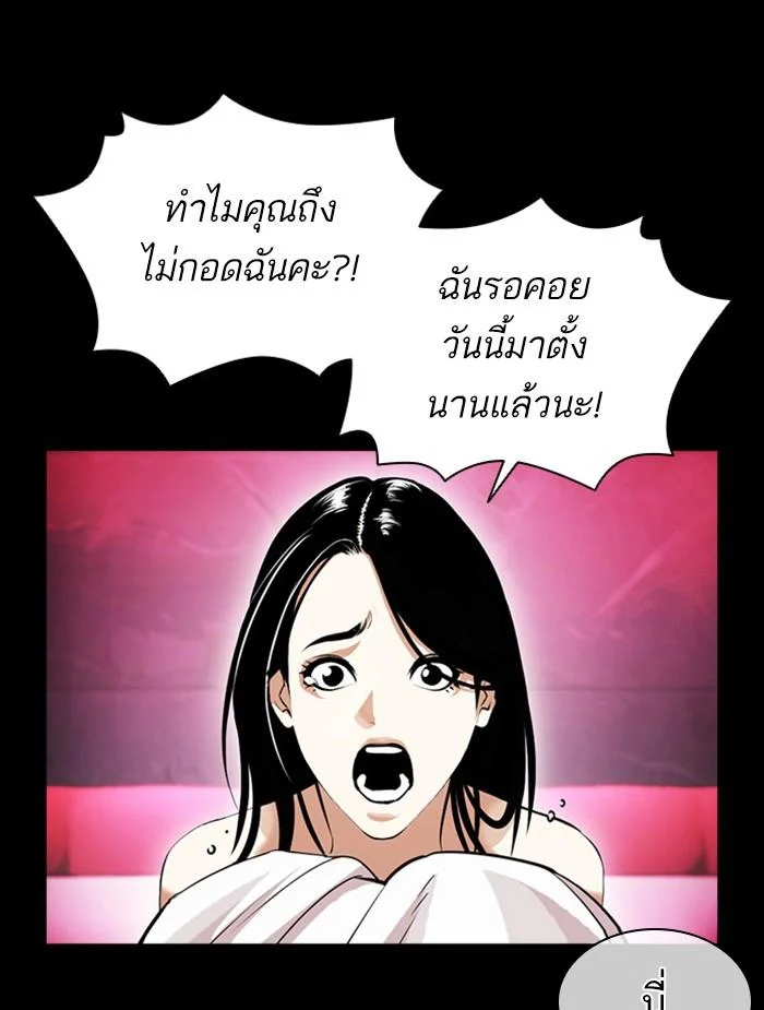 Lookism ตอนที่ 391 page 24