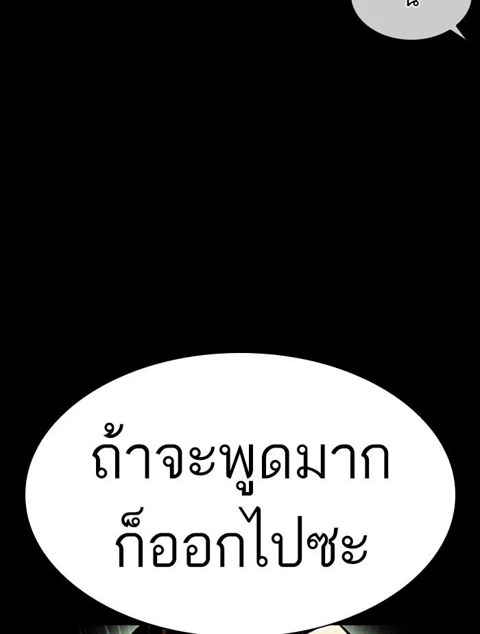 Lookism ตอนที่ 391 page 25