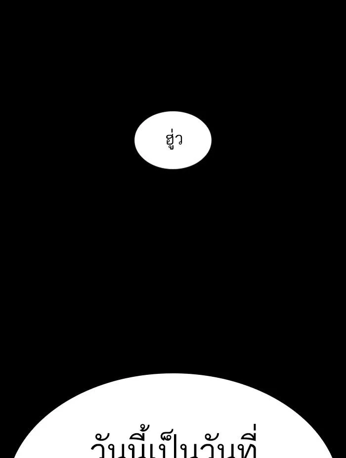 Lookism ตอนที่ 391 page 27