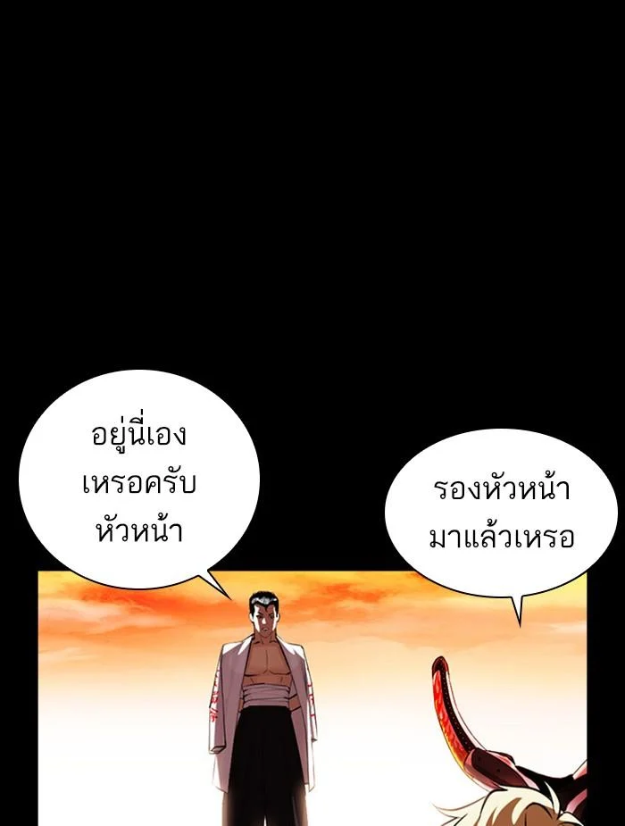 Lookism ตอนที่ 391 page 30