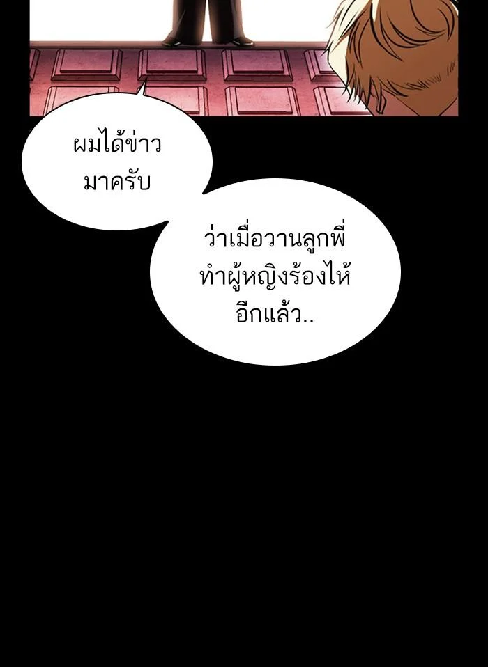 Lookism ตอนที่ 391 page 31