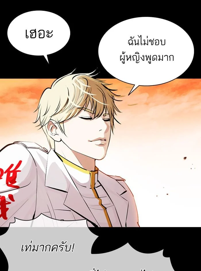 Lookism ตอนที่ 391 page 32