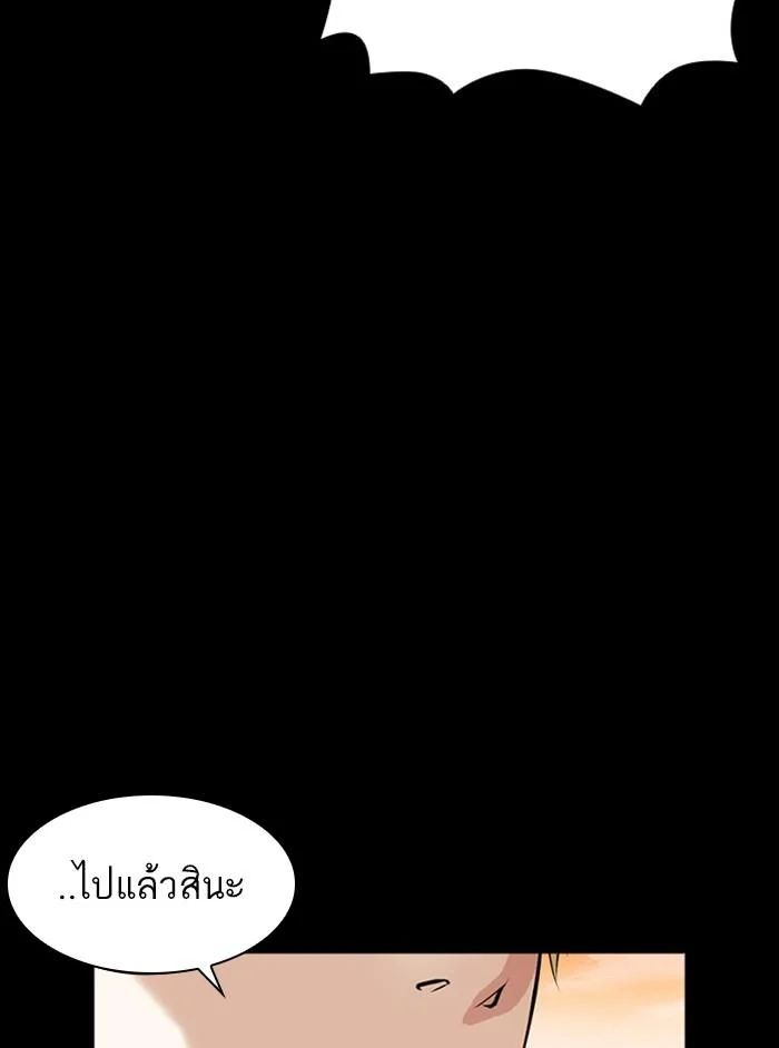 Lookism ตอนที่ 391 page 35