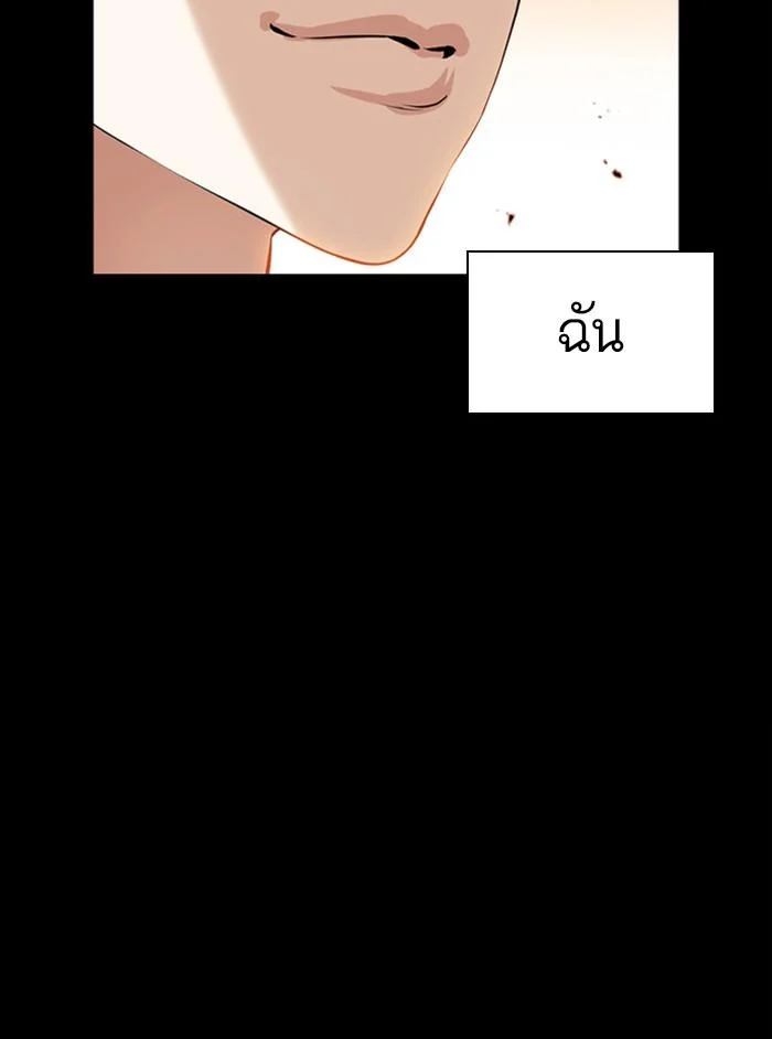 Lookism ตอนที่ 391 page 36