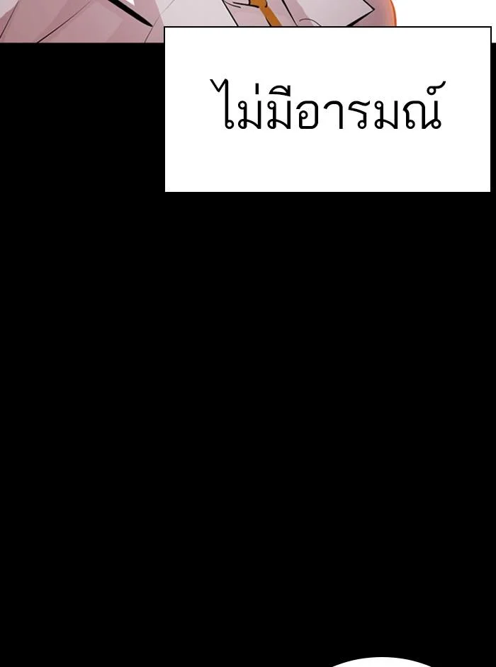 Lookism ตอนที่ 391 page 38