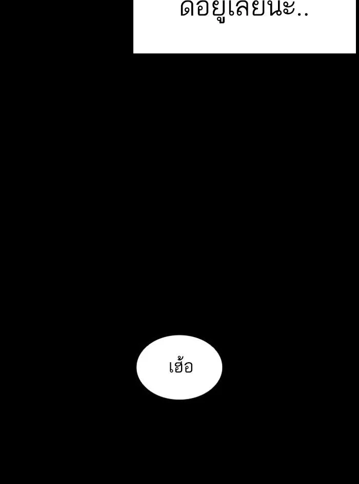 Lookism ตอนที่ 391 page 40